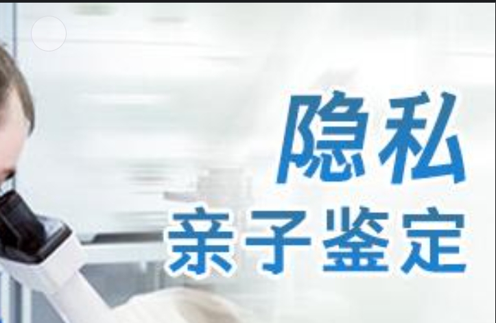 乌拉特前旗隐私亲子鉴定咨询机构